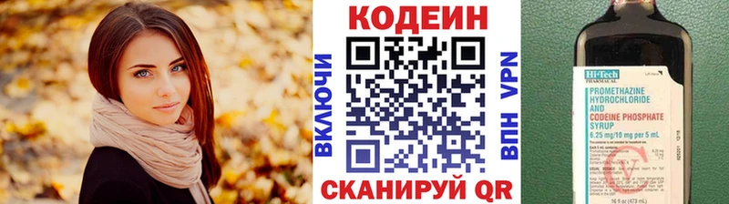 закладка  Великие Луки  Codein Purple Drank 