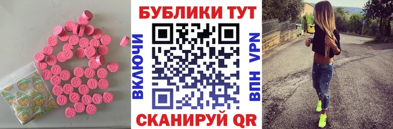 наркошоп  Великие Луки  Экстази Cube 