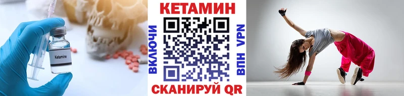 КЕТАМИН ketamine  Великие Луки 