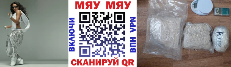 МЯУ-МЯУ мука  Великие Луки 